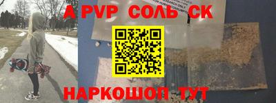 ALPHA-PVP Рузаевка